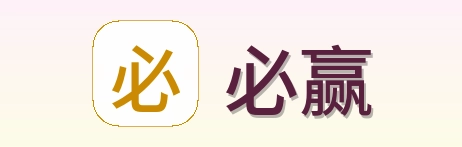 必赢 Logo